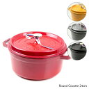  ԕiEs Staub XgEu Round Cocotte 24cm sR RRbg Eh 1102425 1102406 1102418 1102412 40500-241 40509-835 40500-246