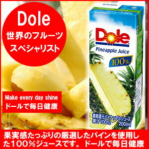 Dole®ドール パイナップルジュース100％ 200ml