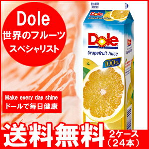 送料無料！Dole®グレープフルーツ　100％ 1000ml 24本セット　（クール便でお届けします。）