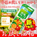 10円！お1人様1まで！【新発売】農協 野菜Days　野菜＆フルーツミックス 200ml※皆様、日頃お世話になっております。申し訳ございませんが、一人でも多くの方に試しいただきたいと思いますのでお一人様1本まででお願いいたします。