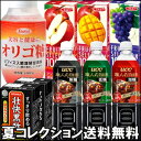 【送料無料】1,500円！【6/19から出荷！夏の応援セット】UCC職人のコーヒー無糖900ml、UCC職人のコーヒー低糖900ml、UCC職人のコーヒー加糖900ml、オリゴ糖1000g、エルビー フルーツセレクション アップル　グレープ　マンゴー　200ml、エルビー黒酢 125ml