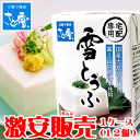 【送料無料】さとの雪食品 雪とうふ 200g × 12個 ※...