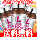 【おまけ付】【森永 ラクトフェリン】森永乳業ラクト