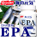 【送料540円】【ニッスイ】サプリメント 海の元気EPA(120粒) 【EPA】【DHA】【サプリ】【カプセル】【青魚】【サラサラ成分】【dha】【epa】【健康】【国産】【RCP】