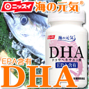 【送料540円】【ニッスイ】サプリメント 海の元気DHA (150粒) 【DHA】【サプリ】【dha】【カプセル】【青魚】【健康】【国産】【青魚】【RCP】