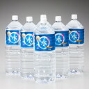 【送料無料】岩手県龍泉洞の水 2L×12本※メーカ