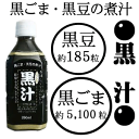 【送料無料】ミツレの黒汁 PET350ml×24本【黒豆】【...