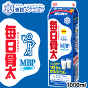 毎日骨太 1000ml 【雪印】【メグミルク】【牛乳】【MBP】【mbp】【カルシウム】【RCP】