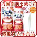 【ガセリ菌】 恵 megumi ガセリ菌SP株ヨーグルト ドリンクタイプ 100g 24本セット 【雪印】【メグミルク】【ヨーグルト】【脂肪ゼロ】【砂糖ゼロ】【無糖】【gaseri1015】【RCP】