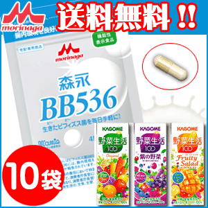 【送料無料】森永ビヒダスBB536パウチ（360mg × 45カプセル）×10袋＋カゴメ野菜ジュース3本【サプリメント】【bb536】【ビフィズス菌】【RCP】【マラソン201405_送料無料】