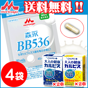 【送料無料】森永ビヒダスBB536パウチ（360mg × 45カプセル）×4袋＋カルピス4本【サプリメント】【bb536】【ビフィズス菌】【RCP】【マラソン201405_送料無料】