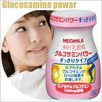 【雪印メグミルク】送料無料！グルコサミン パワー （スッキリタイプ）100ml×20個 N- アセチル グルコサミン を摂れば、体内で効率的に ヒアルロン酸 がつくられます。N−アセチルグルコサミンは、軟骨・皮膚等の組織を構成する成分です。天然型のN−アセチルグルコサミンを1200mg含有しています。