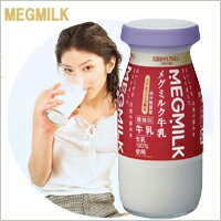 【雪印メグミルク】送料無料！メグミルク牛乳 180ml×20個　「メグまごころ製法（特許第4015134号）」により、酸素と熱と光から守られた牛乳を毎日、おいしく、手軽にお飲みいただけます。自然の恵みを成分無調整で、そのままお届け、牛乳本来のおいしさを味わっていただける一品です。