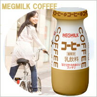 【雪印メグミルク】メグミルクコーヒー 180ml