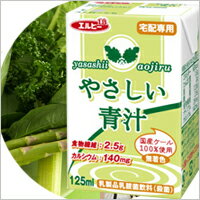 エルビーやさしい青汁125ml青汁は体にいいけど、おいしくないから飲まない、試したけど続かないがほとんど。エルビーの「やさしい青汁」ならゴクゴク飲めちゃいますよ！