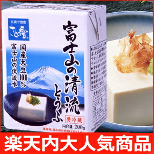 【国産大豆使用】で味はピカイチ　おいしさそのまま豆腐　(長期保存可能豆腐)クール便でお届けします。