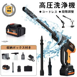 ★限定大特価【1年保証】正規品 JUPIOZ 高圧洗浄機 コードレス バッテリ付き <strong>コードレス高圧洗浄機</strong> 家庭用 高圧洗浄器 10点セット バッテリ 強水力噴射 6-IN-1多機能 ポータブル 洗車 低騒音 節水 簡単洗浄 車掃除 駐車場 ベランダ 収納ボックス付き 日本語説明書 庭掃除