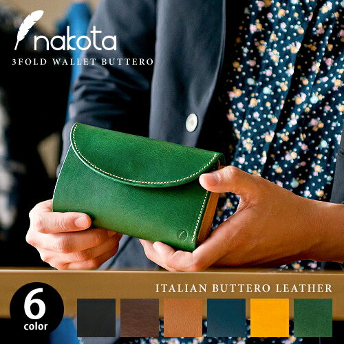 Nakota（ナコタ）3FOLD WALLET BUTTERO 3つ折り 財布 日本製 レ…...:lakota:10001742