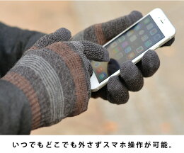 Nakota(ナコタ)スマートタッチグローブ手袋スマホ対応すべてはスマホのために。感動の「素手感覚」。スマートフォンスマホ手袋タッチパネル五本指手袋防寒キッズメンズレディースユニセックス小物冬プレゼント