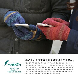 Nakota(ナコタ)スマートタッチグローブ手袋スマホ対応すべてはスマホのために。感動の「素手感覚」。スマートフォンスマホ手袋タッチパネル五本指手袋防寒キッズメンズレディースユニセックス小物冬プレゼント
