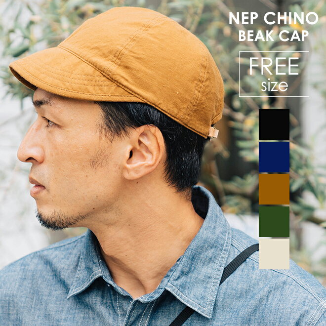 HIGHER ハイヤー NEP BACK CHINO BEAK CAP ネップバックチノビークキャップ <strong>帽子</strong> ショートブリム 大きいサイズ メンズ レディース 無地 カジュアル <strong>デニム</strong> アウトドア キャンプ <strong>岡山</strong>県 日本製