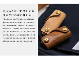 【レビューで送料無料☆】moca(モカ)レザーキーケース全長7cmのキーケース。大切な鍵はスタイリッシュに収納・携帯☆キーホルダー革プレゼント日本製