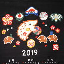 干支かけ軸カレンダー 2019 己亥(つ...