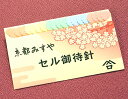 みすや針いろいろ 和裁セルまち針【みすや針 お裁縫道具】【メール便対応商品】