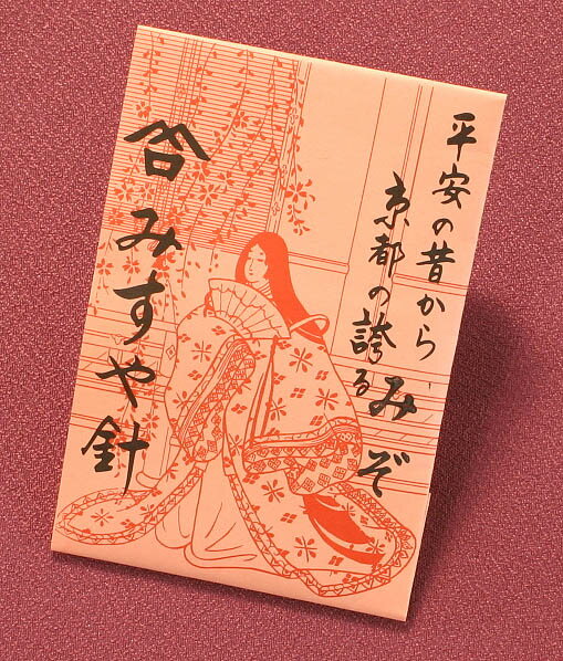 みすや紙包みセット　溝穴揃い【みすや針　お裁縫道具】【メール便対応商品】