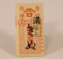 きぬ 溝穴【みすや針 お裁縫道具】【メール便対応商品】