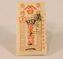 きぬ 四ノニ 溝穴【みすや針 お裁縫道具】【メール便対応商品】
