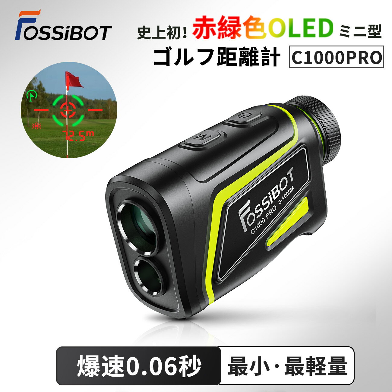 【限定P5倍&クーポン利用で21980円】【楽天1位】FossiBot C1000Pro ゴルフ レーザー距離計 超小超軽量 2カラーOLED 最大1000m 0.06秒 ゴルフ 距離計 距離測定器 マグネット 距離計測器 スロープ 高低差 ピンロック 防水 充電式 141g 女性子どもにも対応