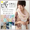 送料無料【ゆうパケット】UVカット加工 ...
