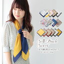 【冬物最終セール期間限定5%OFFクーポン】スカーフ レディース scarf 正方形 バッグスカーフ リボンスカーフ ツイリースカーフ バンダナ 馬 チェーン ベルト柄 uv 対策 首元 日よけ ストール エコバッグ バレンタイン
