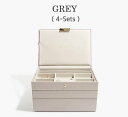 【STACKERS】ジュエリーボックス 選べる4個セット グレージュ/英国/スタッカーズ/グレ