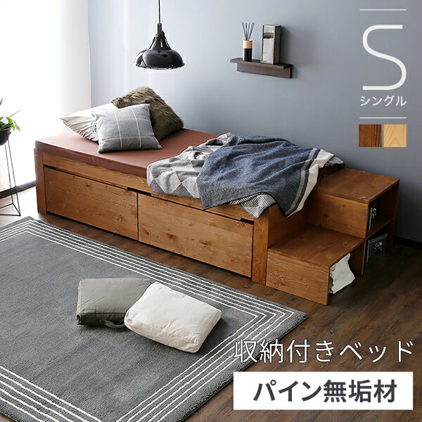 シングルベッド フレーム 収納付ベッド 日本製 フ