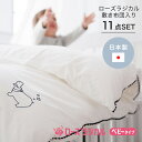 【送料無料】 着後レビューで今治タオルGET! ベビー寝具 11点 セット ローズベビー 京都西川 ベビー布団 ベビー布団セット ローズラジカル ミニ 洗える 日本製 西川 布団 ふとん 寝具 布団セット ベビー 赤ちゃん 送料込