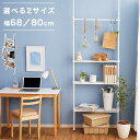 【送料無料】壁面収納 幅80cm 幅68cm つっ