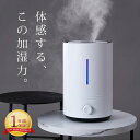加湿器 卓上 オフィス 超音波 アロマ おしゃれ 静音 大容...