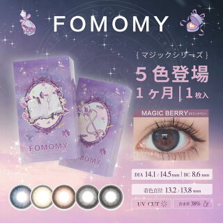 フォモミ マジックFOMOMY MAGIC 1箱1枚入