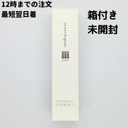 <strong>インナーシグナル</strong> リジュブネイトエキス 1個 30ml 箱あり 未開封 薬用 美容液 大塚製薬 送料無料 DAA