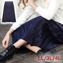 ウエストゴム 大きいサイズ レディース スカート プリーツスカート ロングスカート ミモレスカート 膝下 無地 春夏 秋冬 skirt LL 3L 4L 5L 11号 13号 15号 17号 19号 20代 30代 40代 ファッション 大きいサイズ 紺 ネイビー