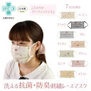 レース マスク 洗える 血色 刺繍 抗菌 防臭 個包装 女性 大人 速乾 ギフト ラッピング 無料 日本製