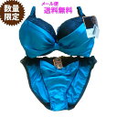 fran de lingerie ブラジャー ショーツ セット 盛ブラ レディース レース 刺繍 メール便 送料無料 楽天ランキング ブラショ シフォン 下着 シンプル セールサイズF70 ブルー系 お試し ワイヤー入り 福袋 おまかせ 単品 ポイント消化 f5