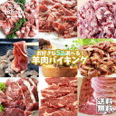 【送料無料】お好きな5品選べる！羊肉バイキング【チ】はチルド、【凍】は冷凍…チルド