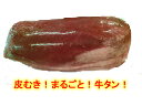 お値打ち!牛タンブロック(約800g)(冷凍真空パ