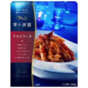 日清フーズ　青の洞窟　パスタソース　アラビアータ　140g×10個[ボール販売]