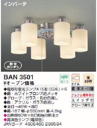 RCY~@Co[^@VfABAN3501