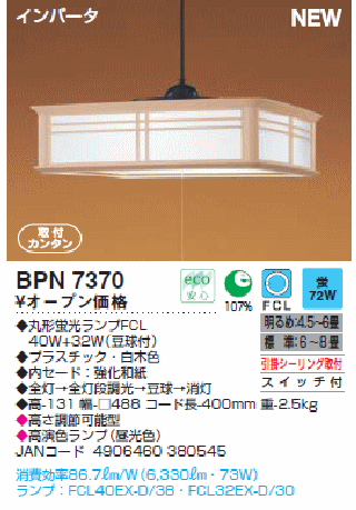 RCY~@Co[^aƖ@BPN7370