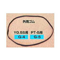 【お取寄せ】矢澤産業　ガソリン携帯缶　YG・SS・PT-5用 外周ゴム[オプションパーツ]